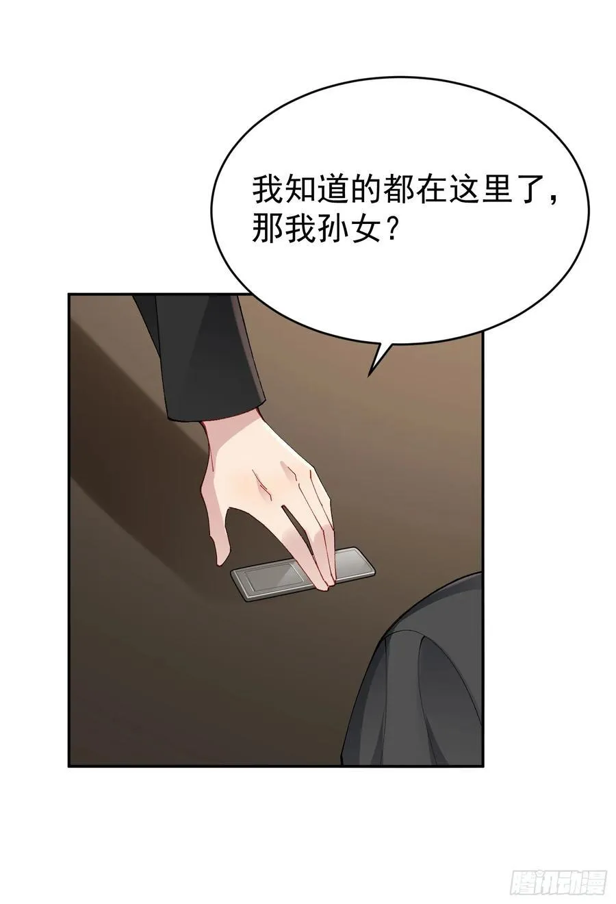 032-你又要抛下我吗？11