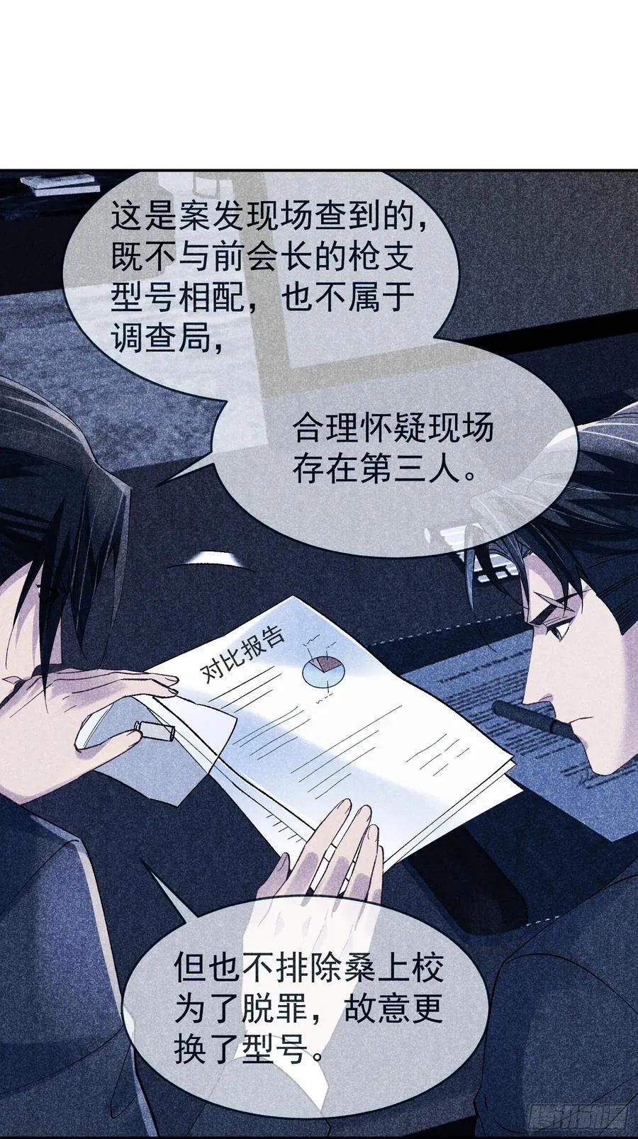 031-案发现场的第三人32