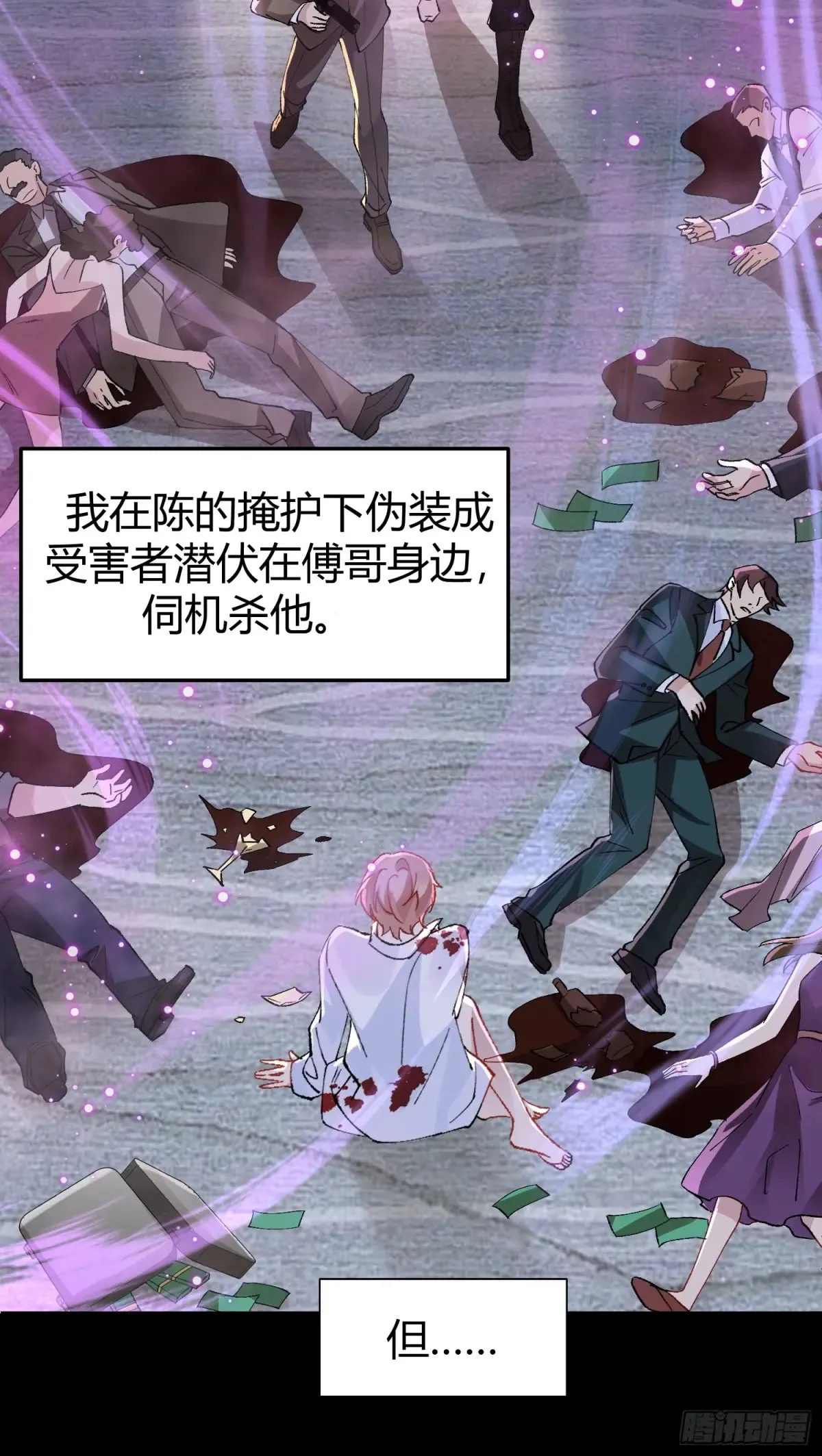 037-蛊惑21