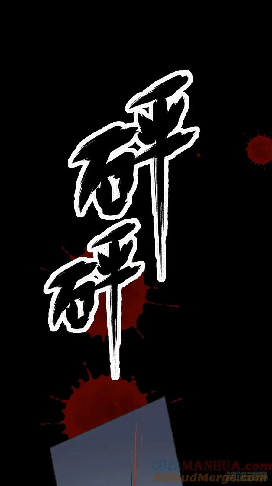 009-跟我回去32