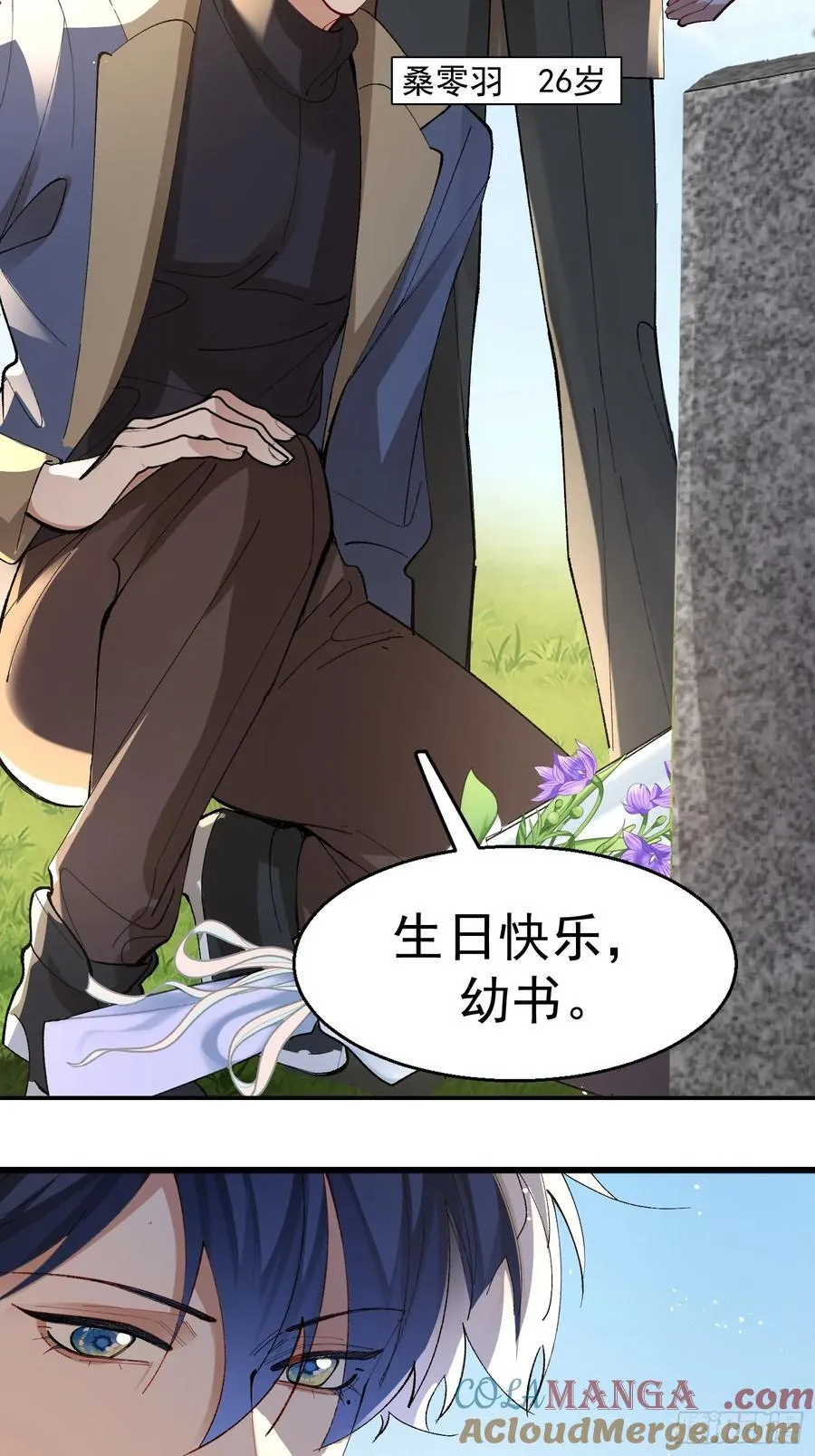 040.5-一年之约·番外39