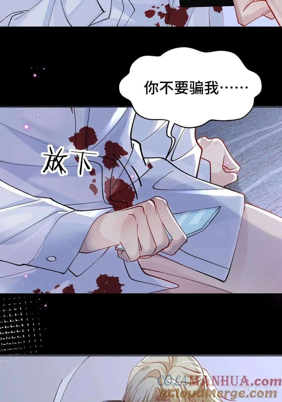013-致命情人27