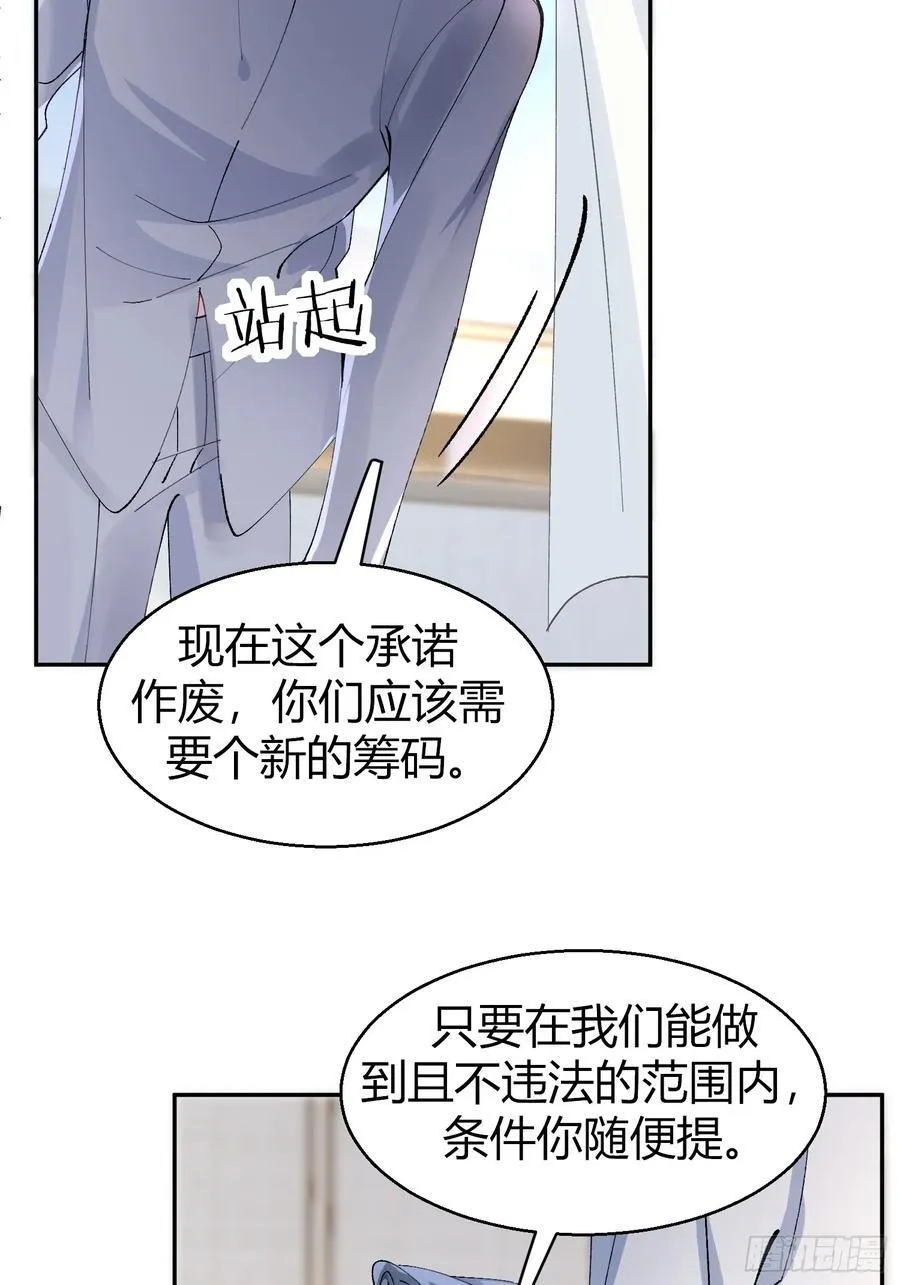 035-你还愿意相信我吗17