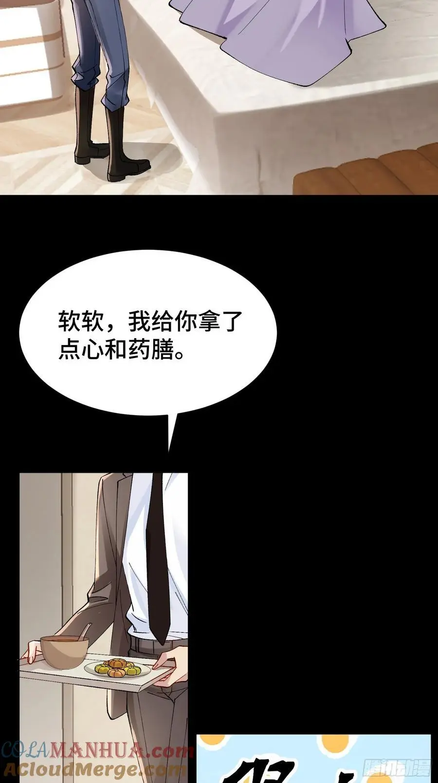013-致命情人36