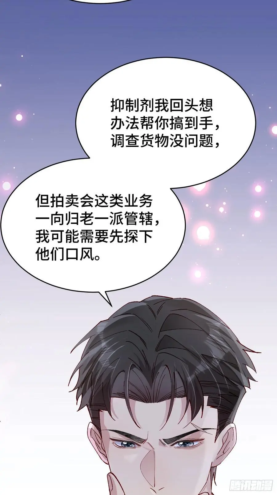 011-结盟（附抽奖活动）25