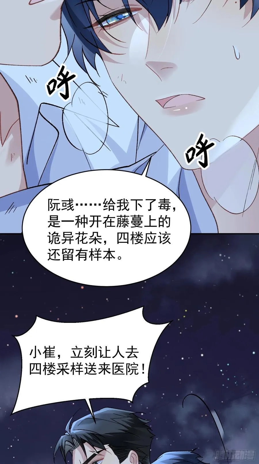 029-突发变故47