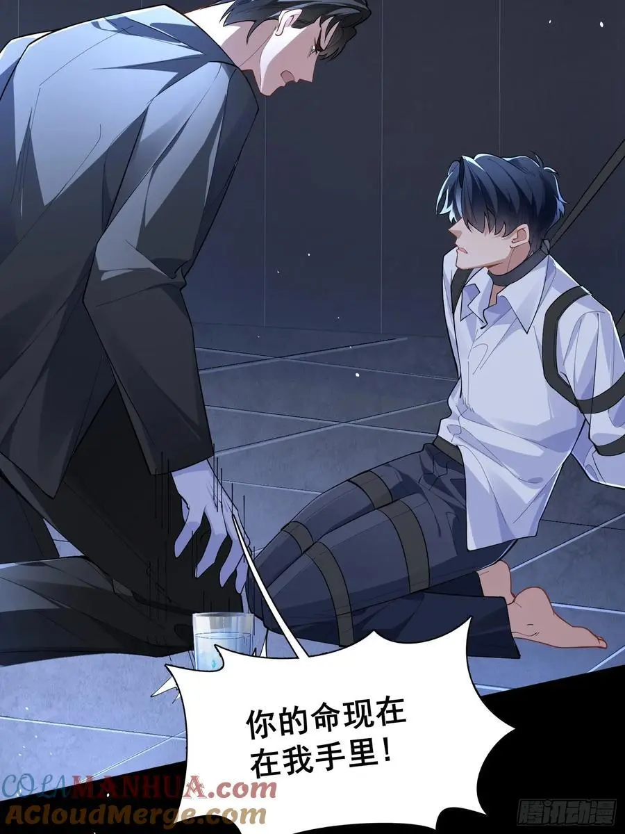 002-无法逃离的束缚18