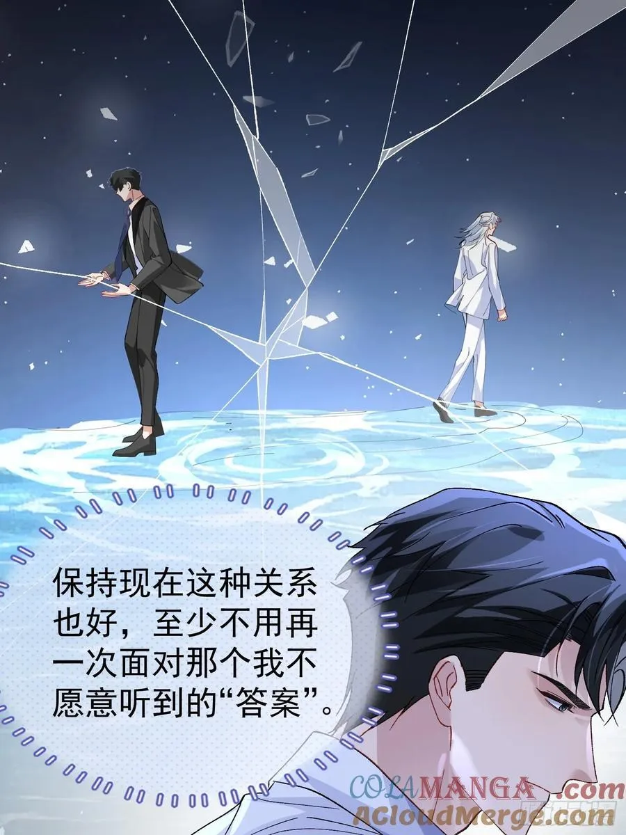 032-你又要抛下我吗？42