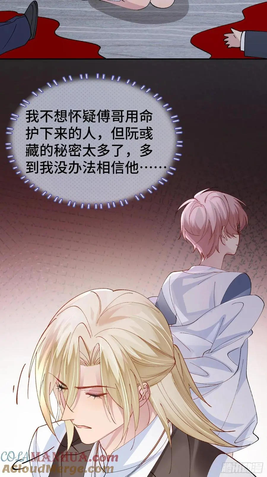 013-致命情人48