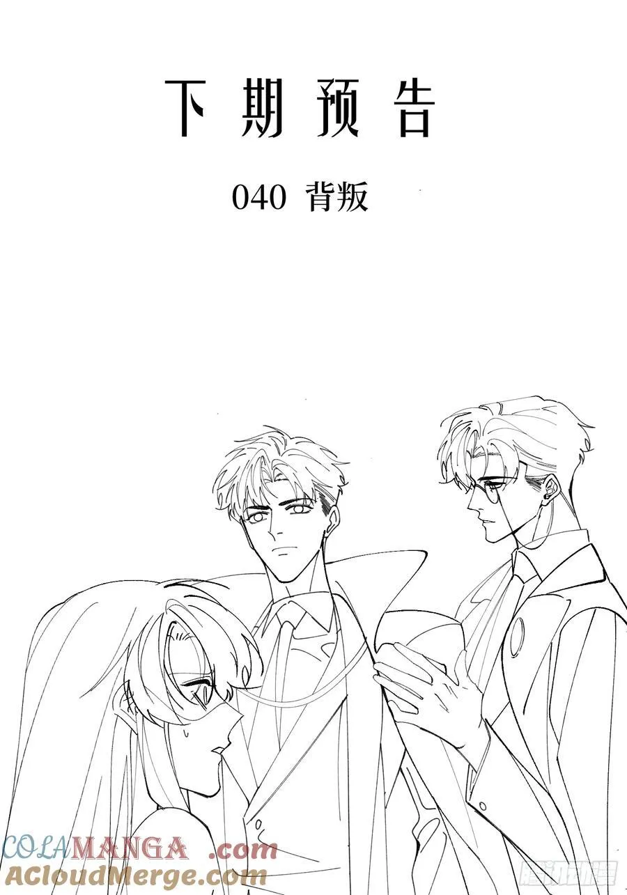 039-失踪案的真凶54