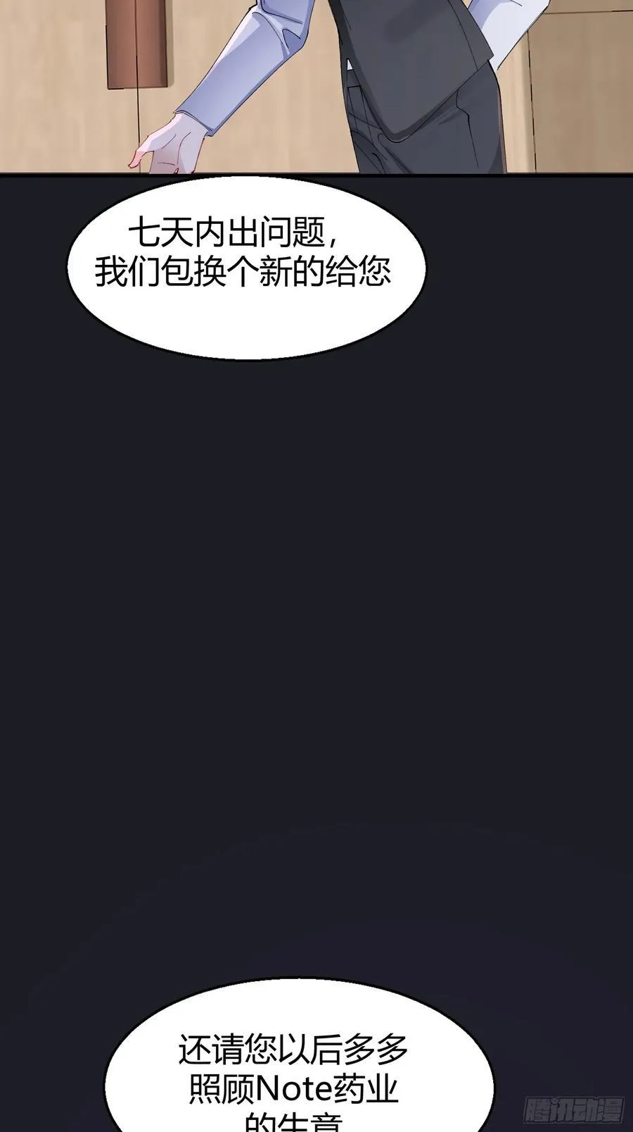 039-失踪案的真凶32