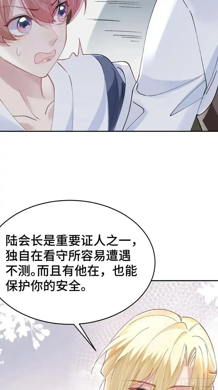 015-掉马5