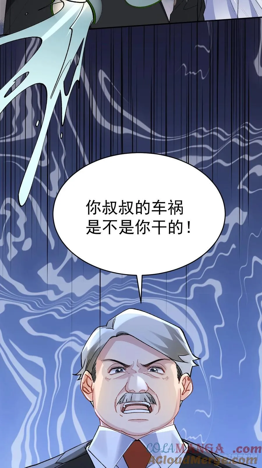 031-案发现场的第三人48
