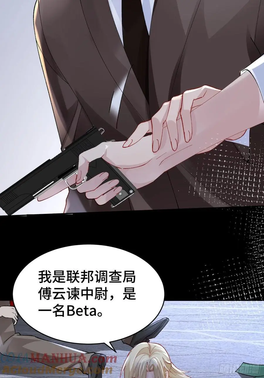 013-致命情人24