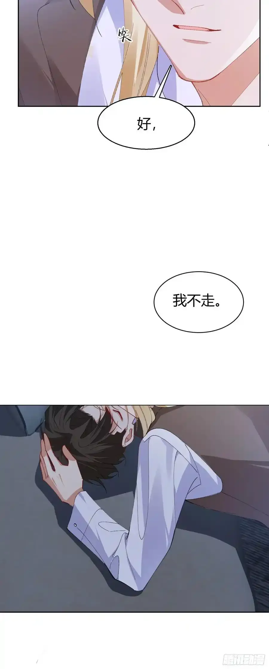 016-零羽，不要走43