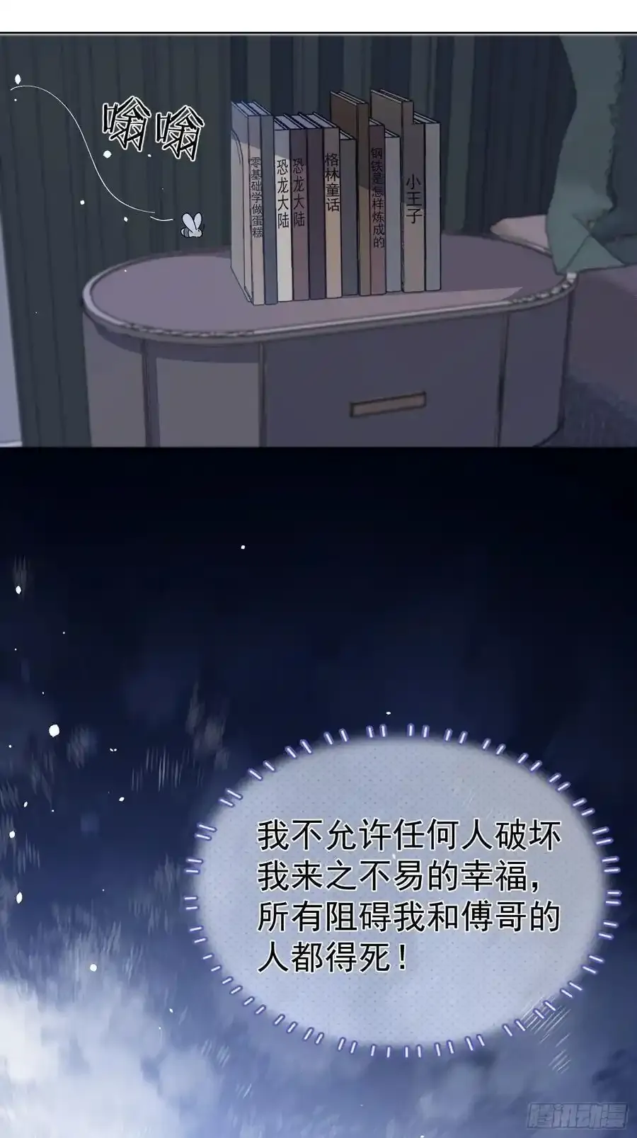 016-零羽，不要走46