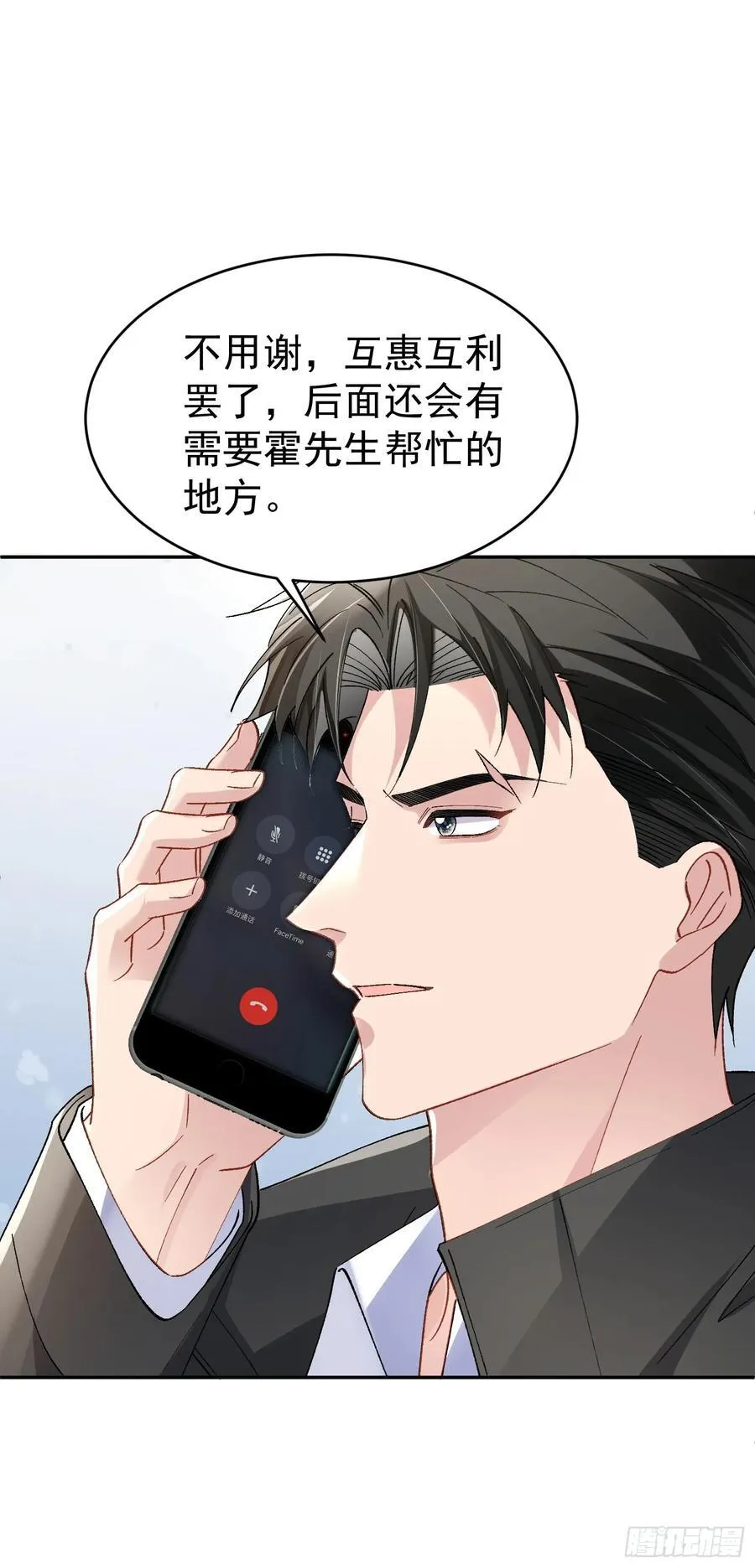 031-案发现场的第三人26