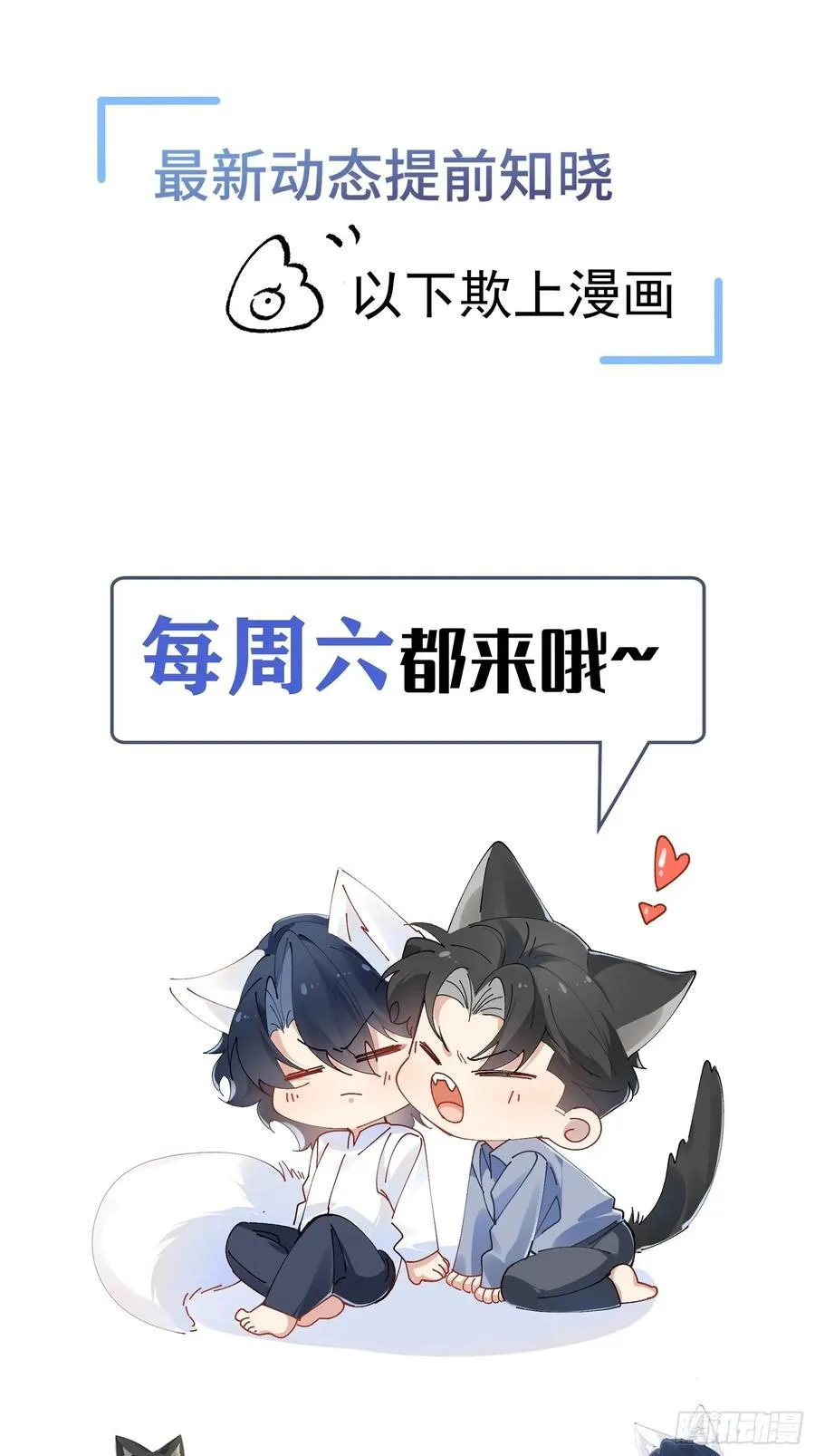 032-你又要抛下我吗？49