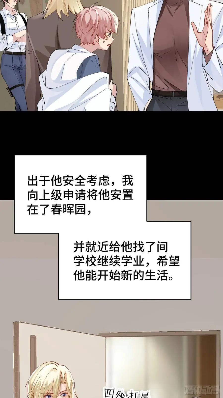 013-致命情人34