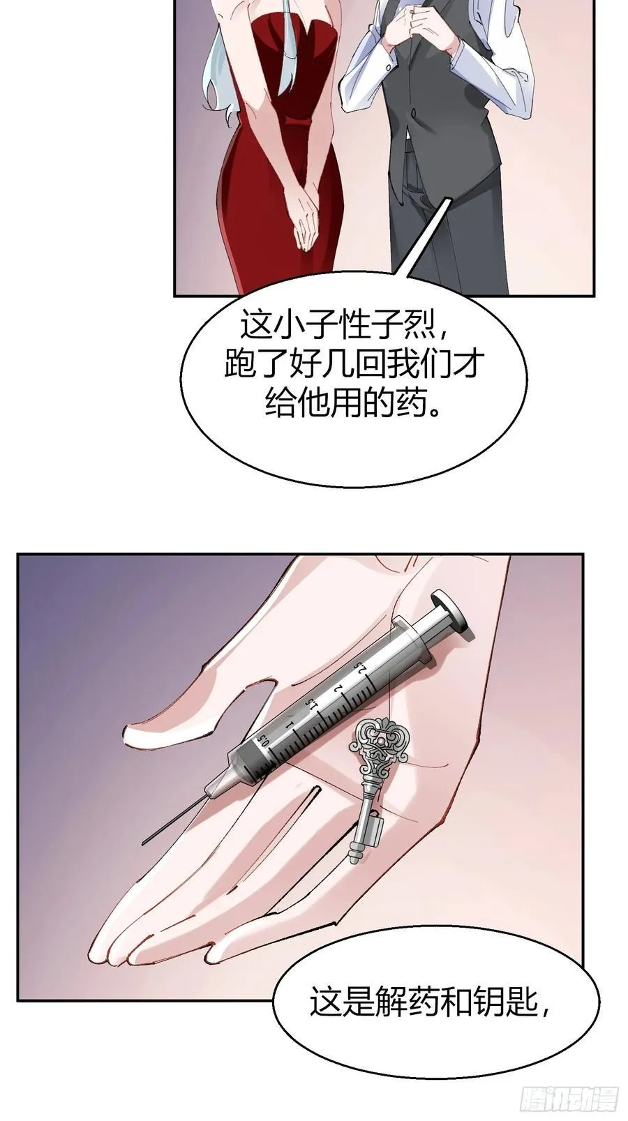 039-失踪案的真凶38