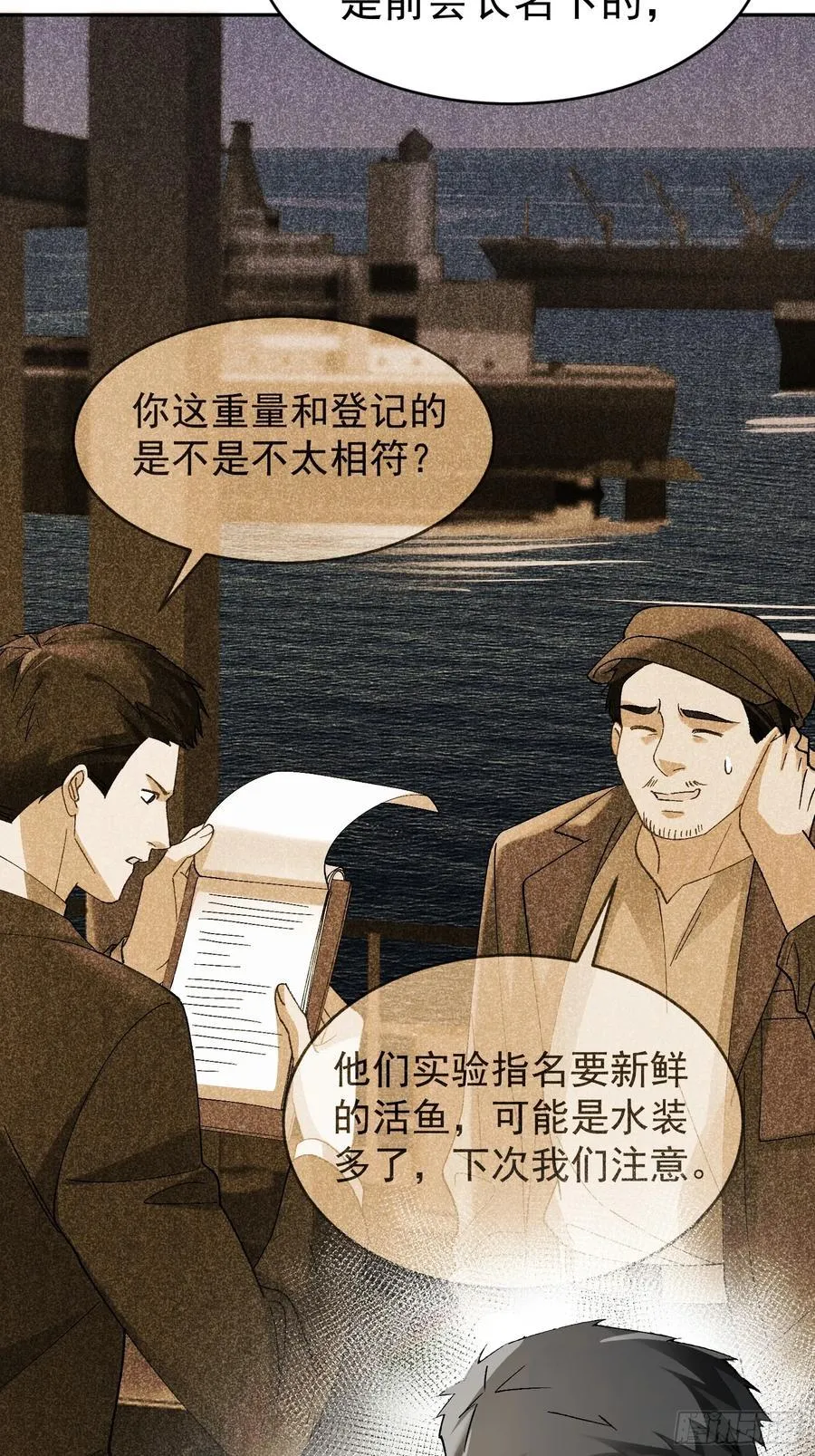 031-案发现场的第三人37