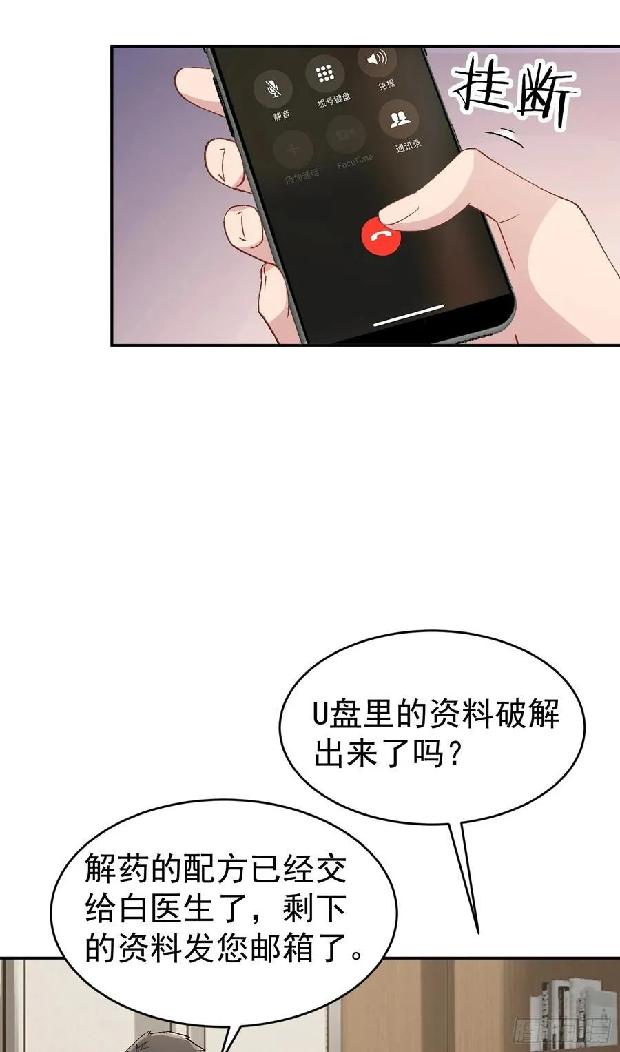 031-案发现场的第三人29