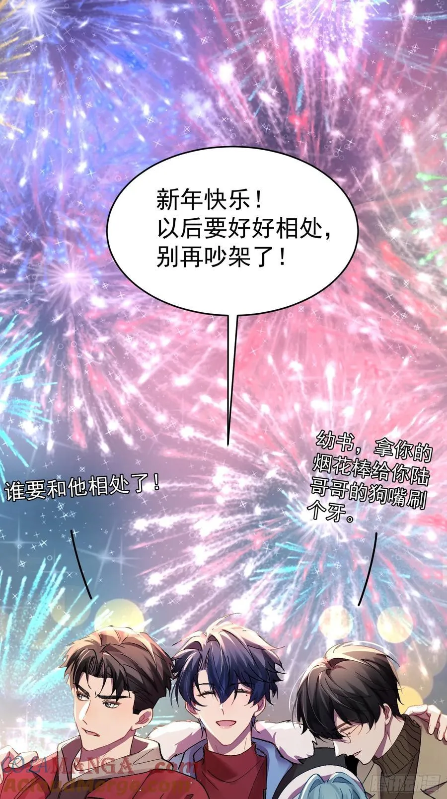 番外 新年快乐~！9