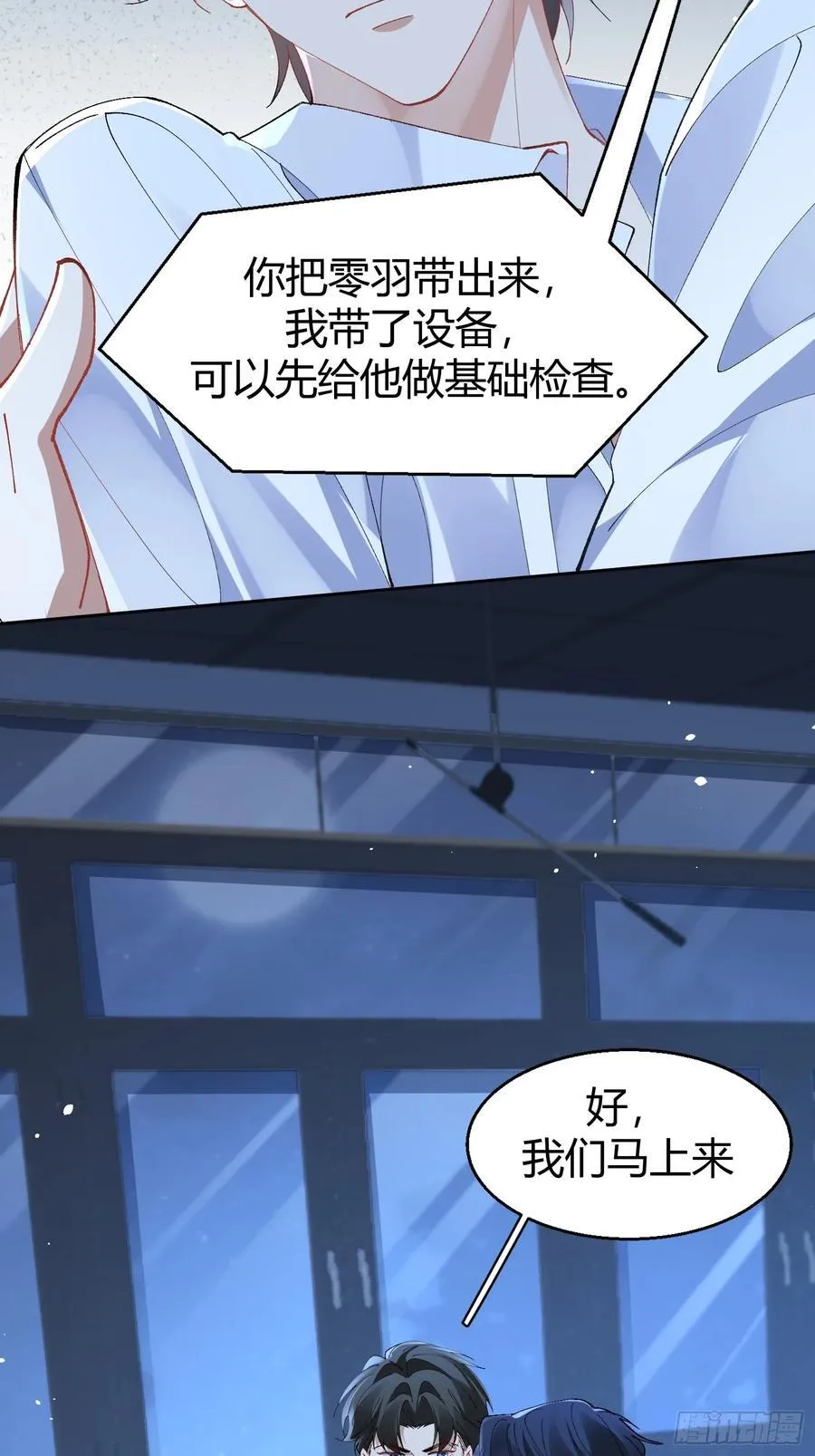 026-危境中的告白13
