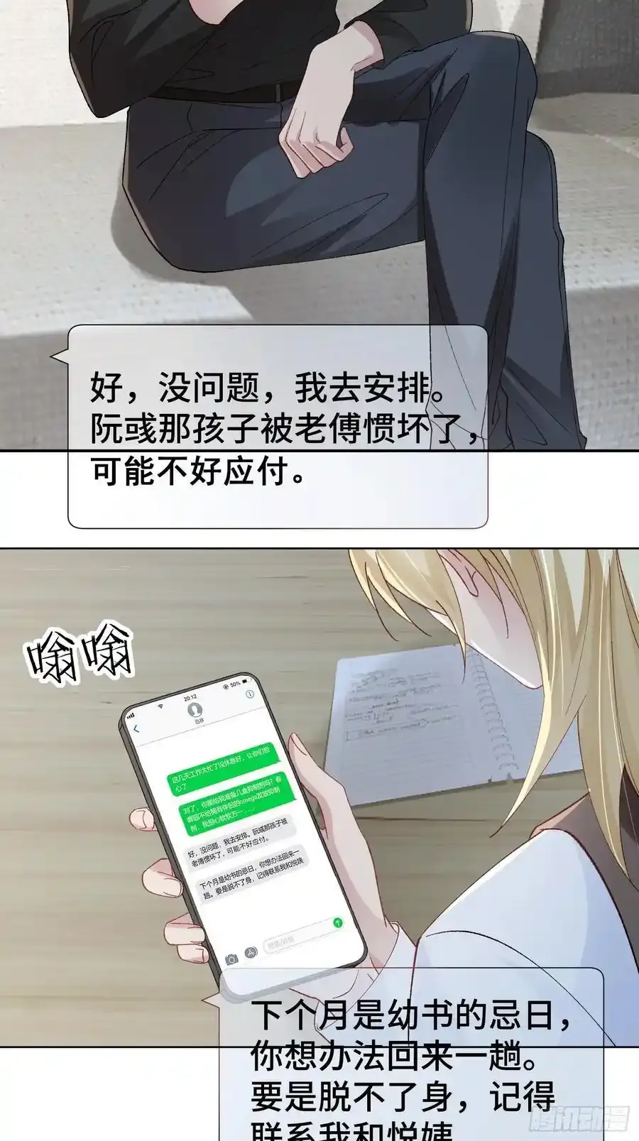 015-掉马19