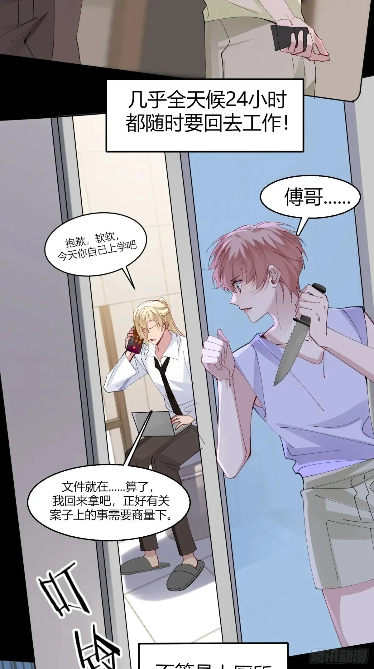 037-蛊惑23