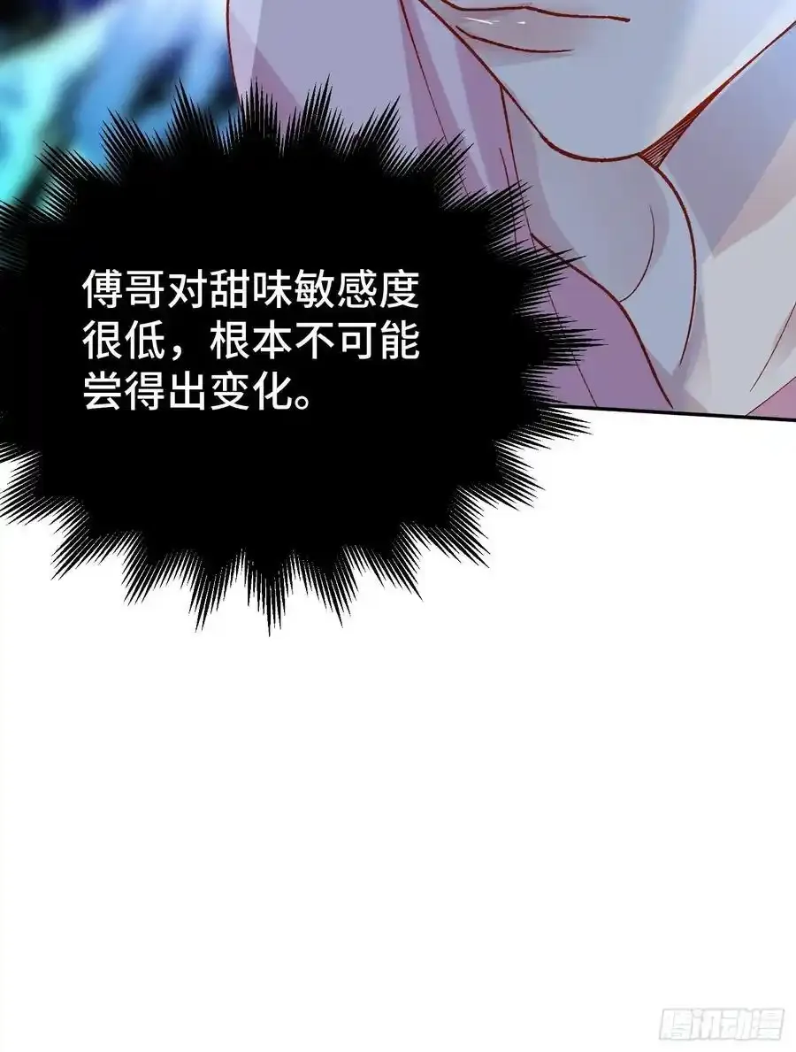 015-掉马46