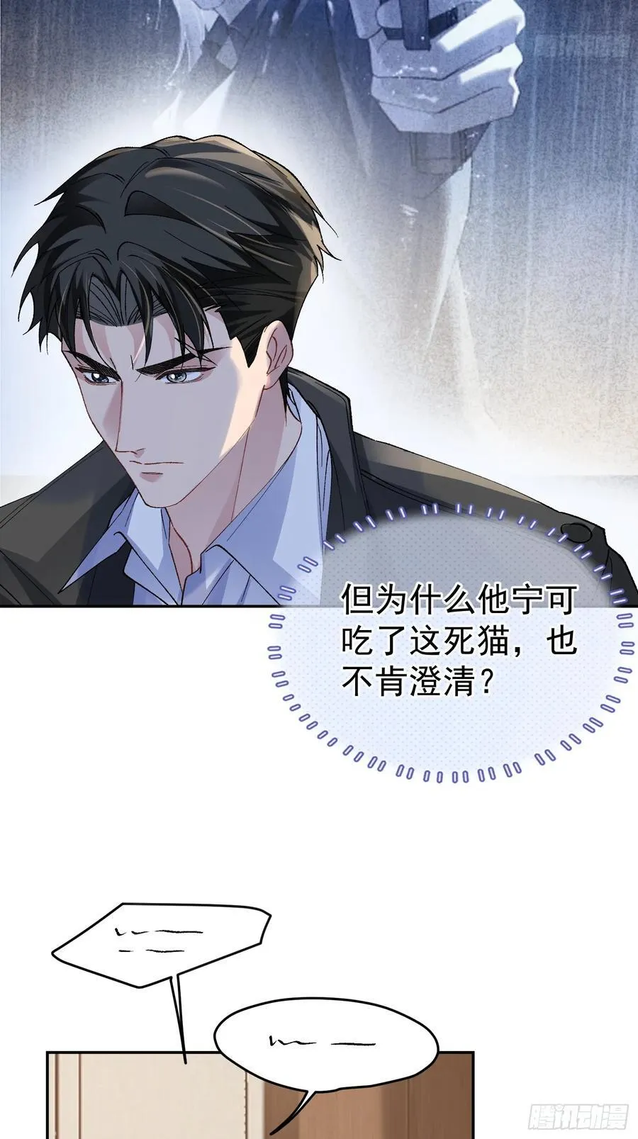 031-案发现场的第三人34