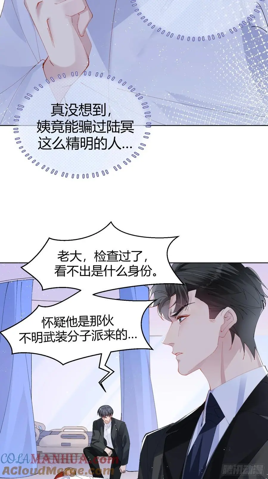 007-残忍的温柔39