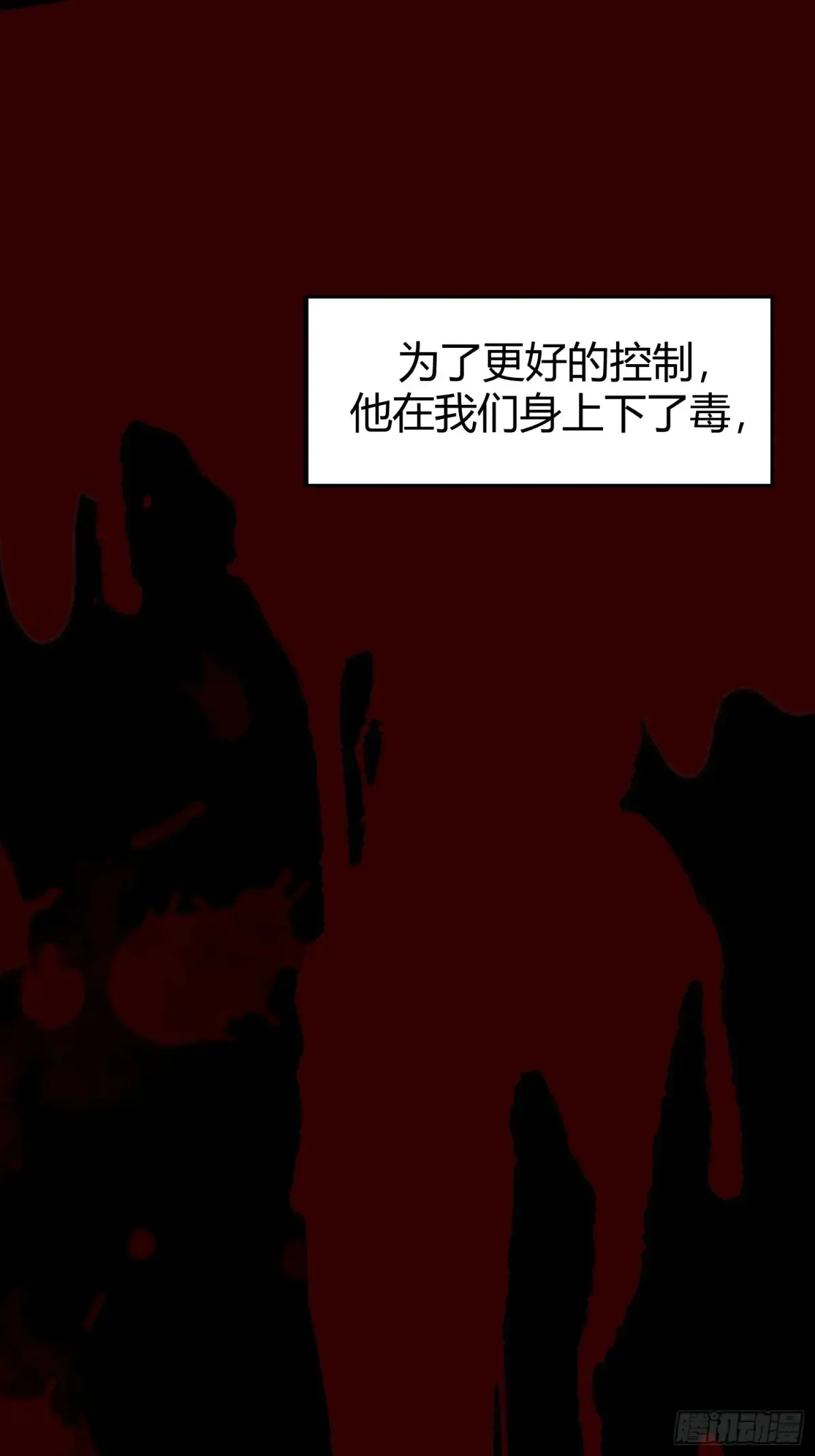 037-蛊惑15
