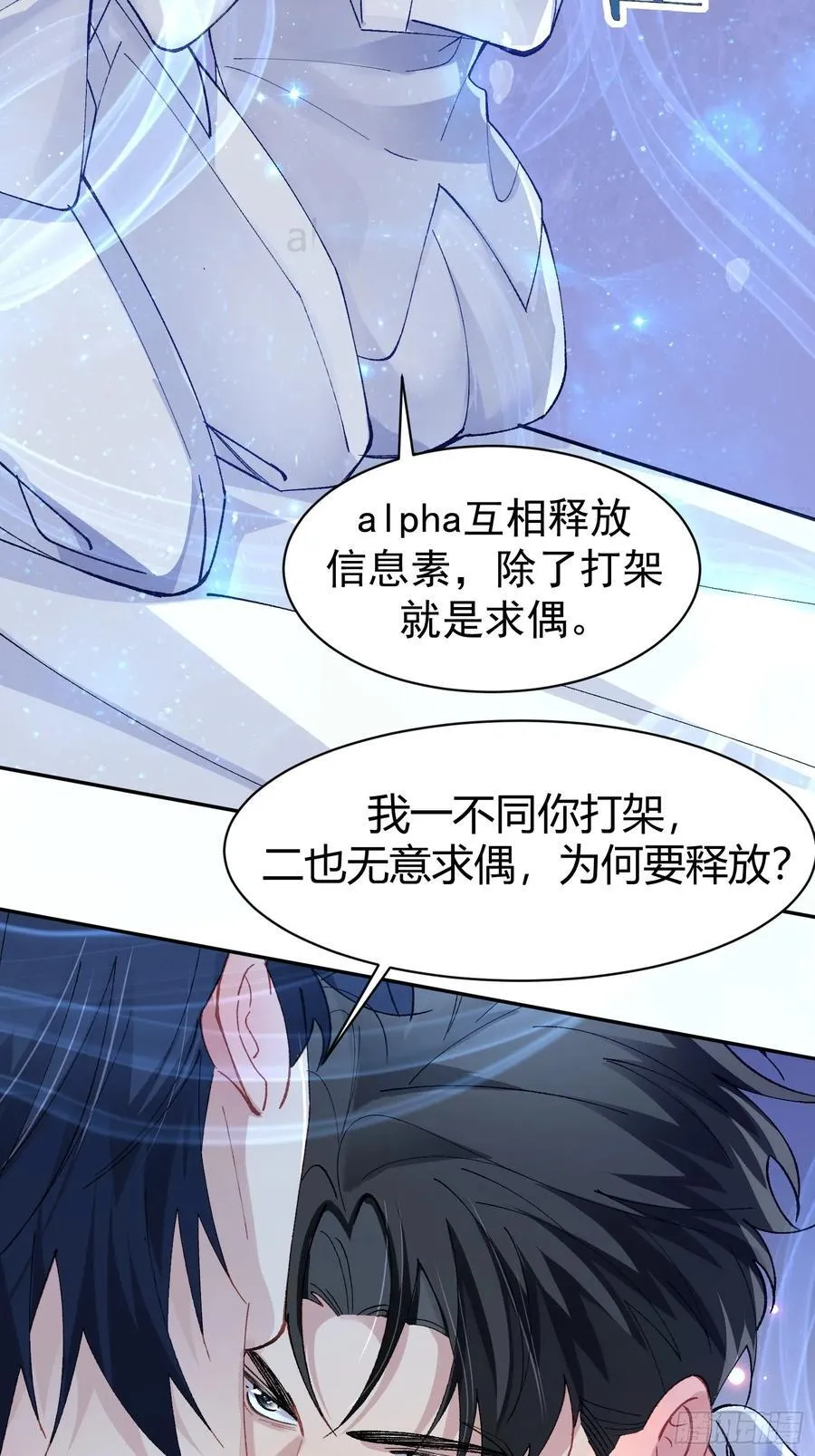 035-你还愿意相信我吗5