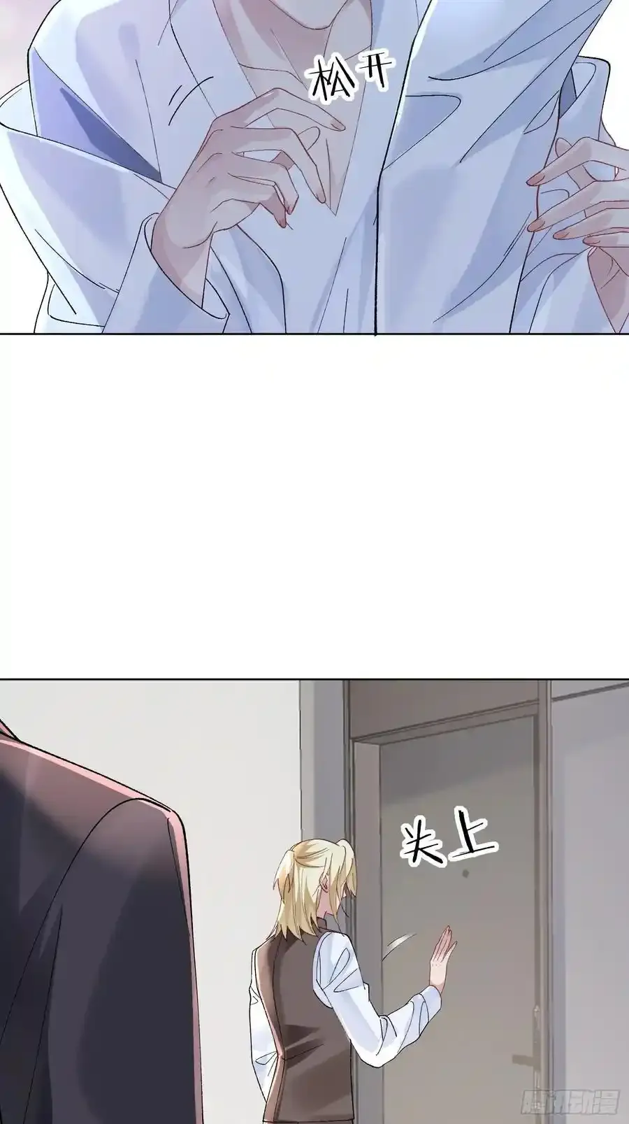 015-掉马11