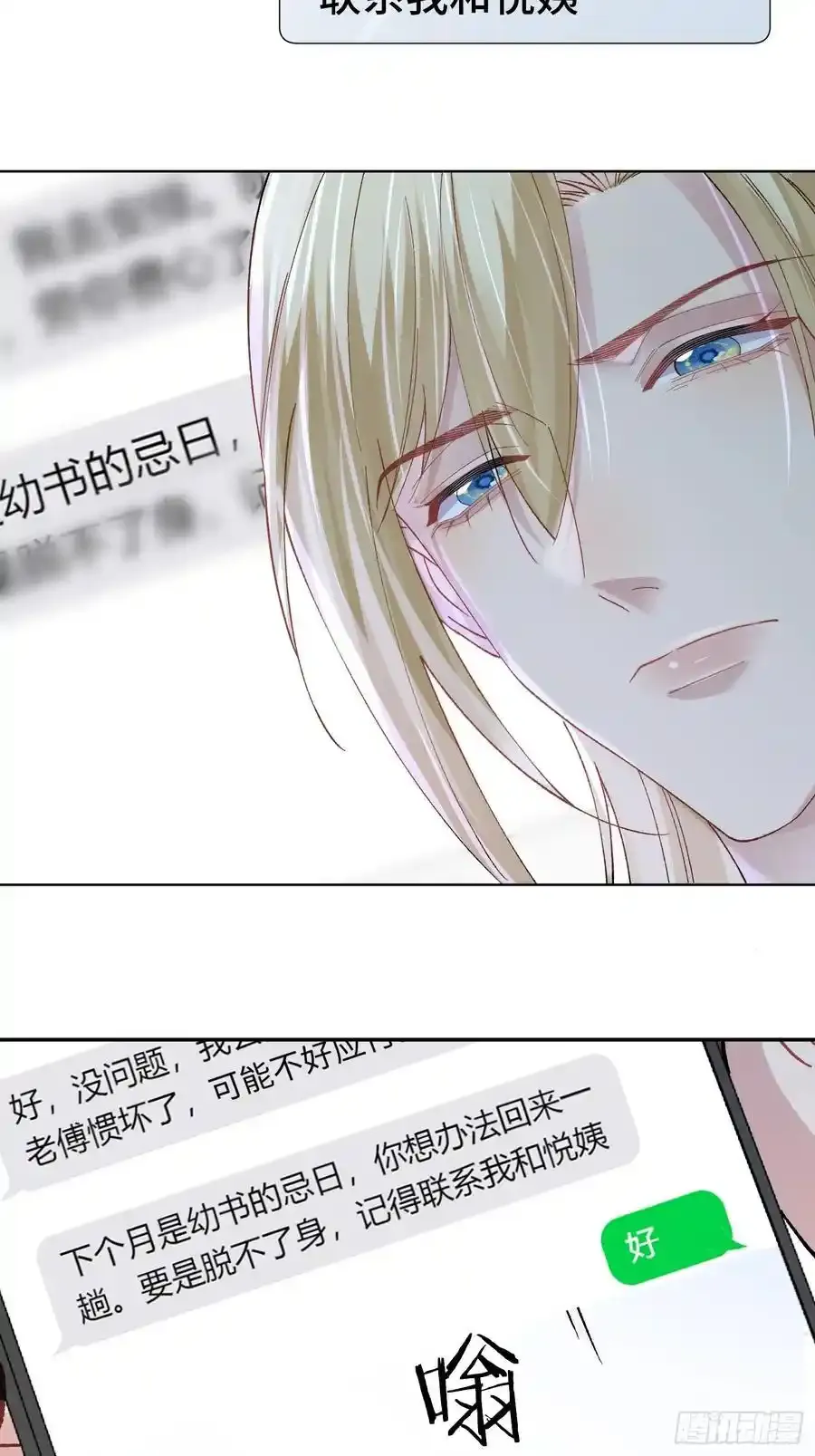 015-掉马20