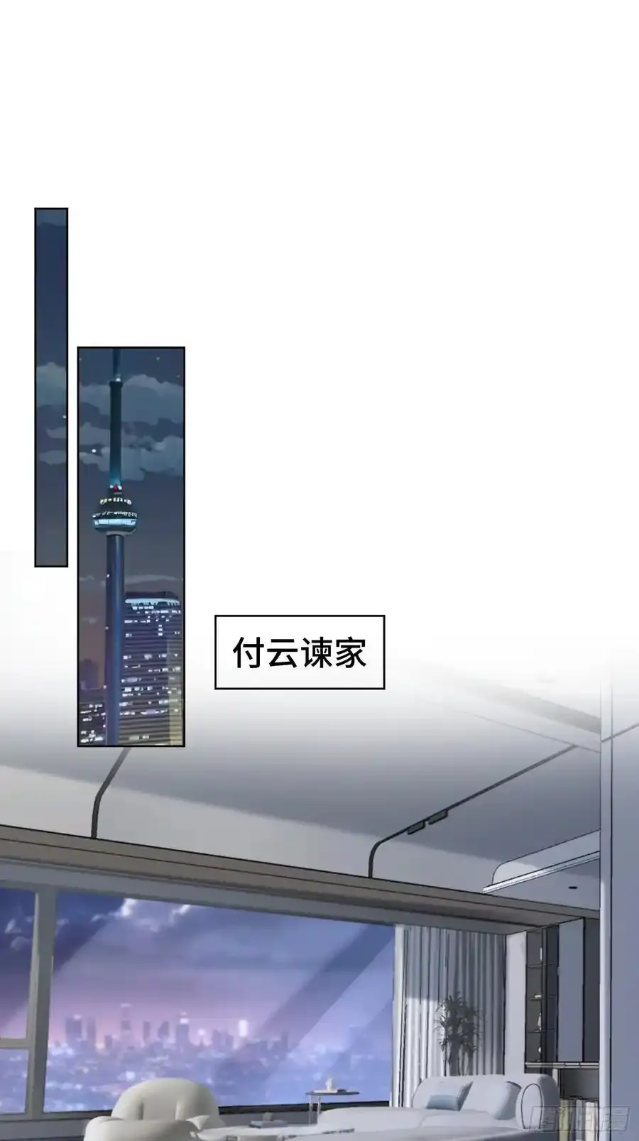 015-掉马2