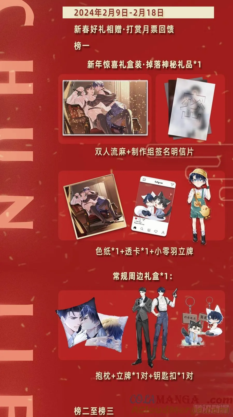 031-案发现场的第三人51