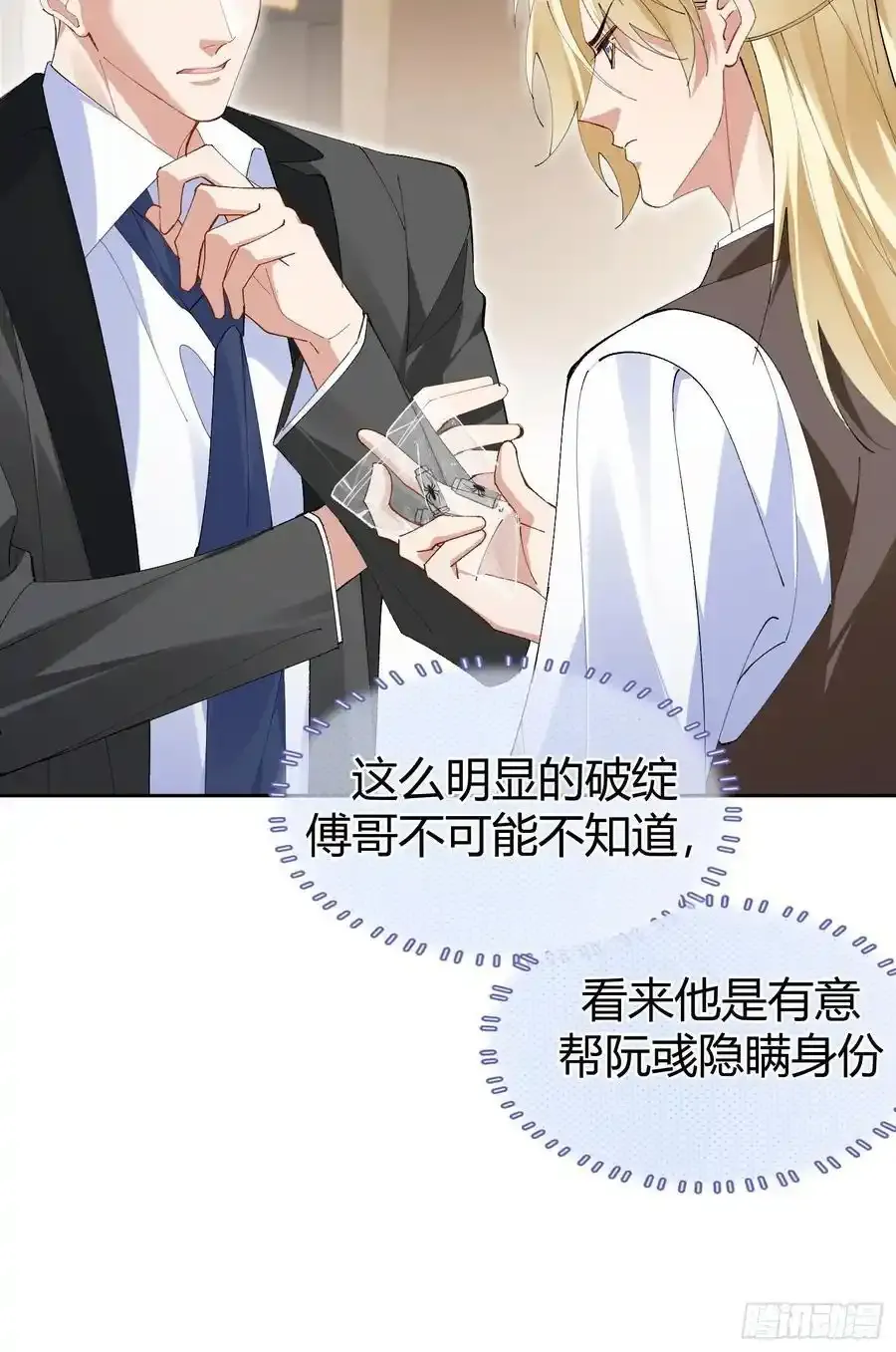 014-不要忘了做狗的本分10