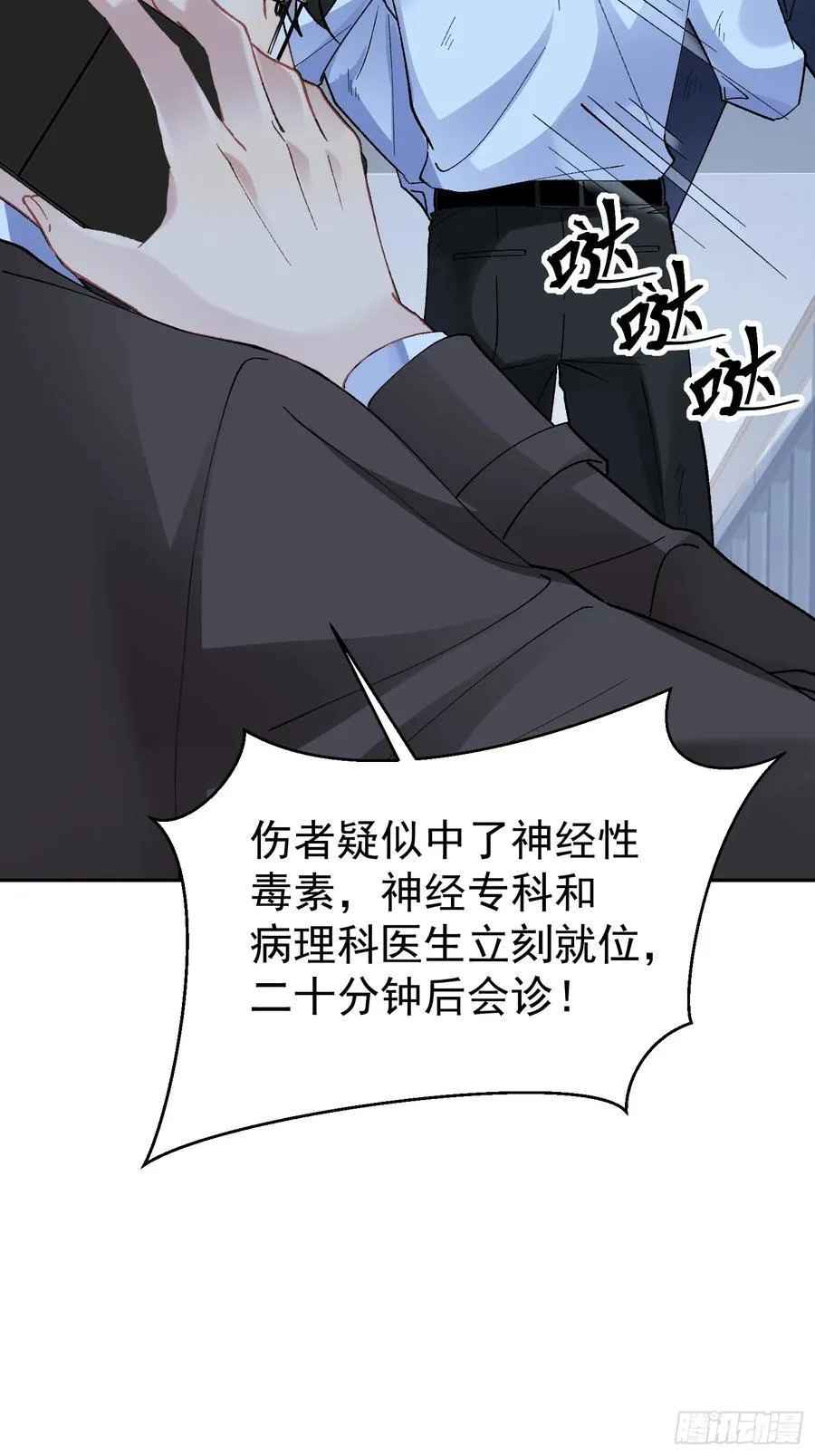 029-突发变故50
