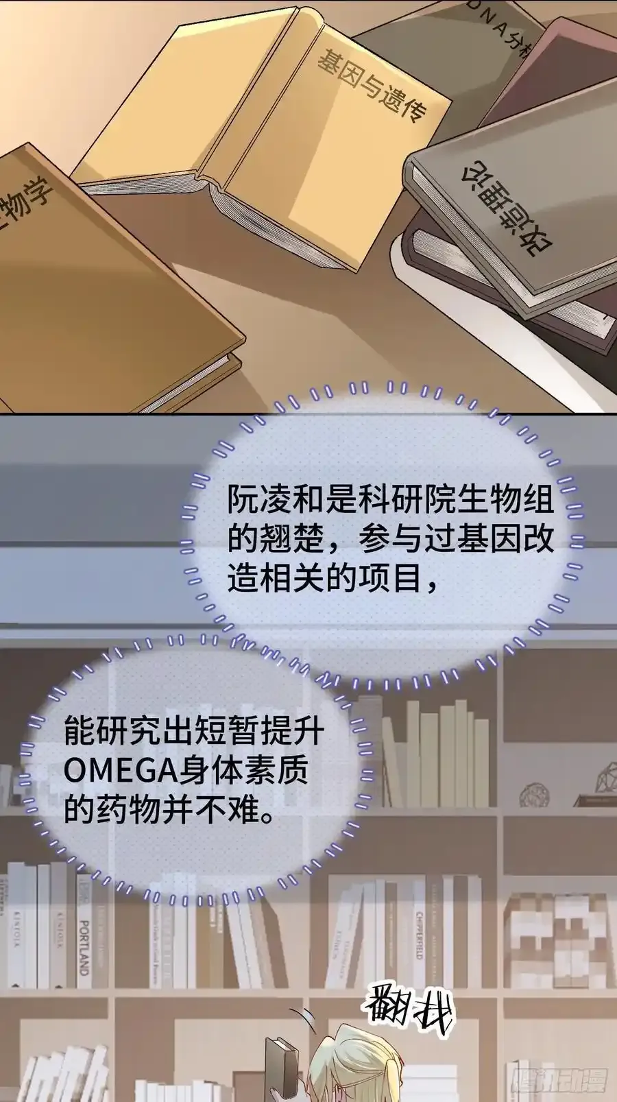 015-掉马31
