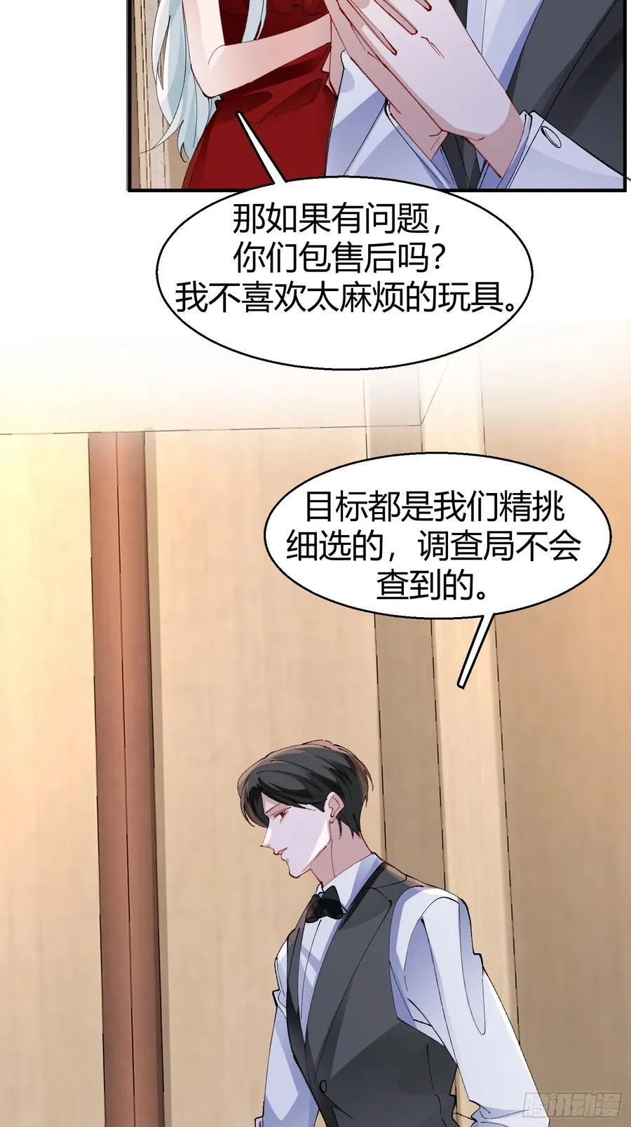 039-失踪案的真凶31