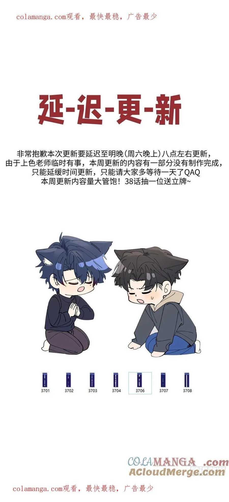 请假周六晚上更！0