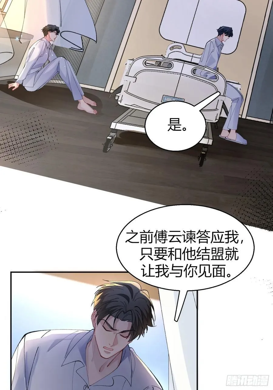 035-你还愿意相信我吗16
