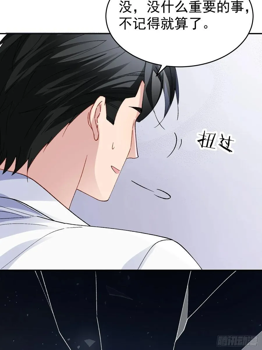 032-你又要抛下我吗？41