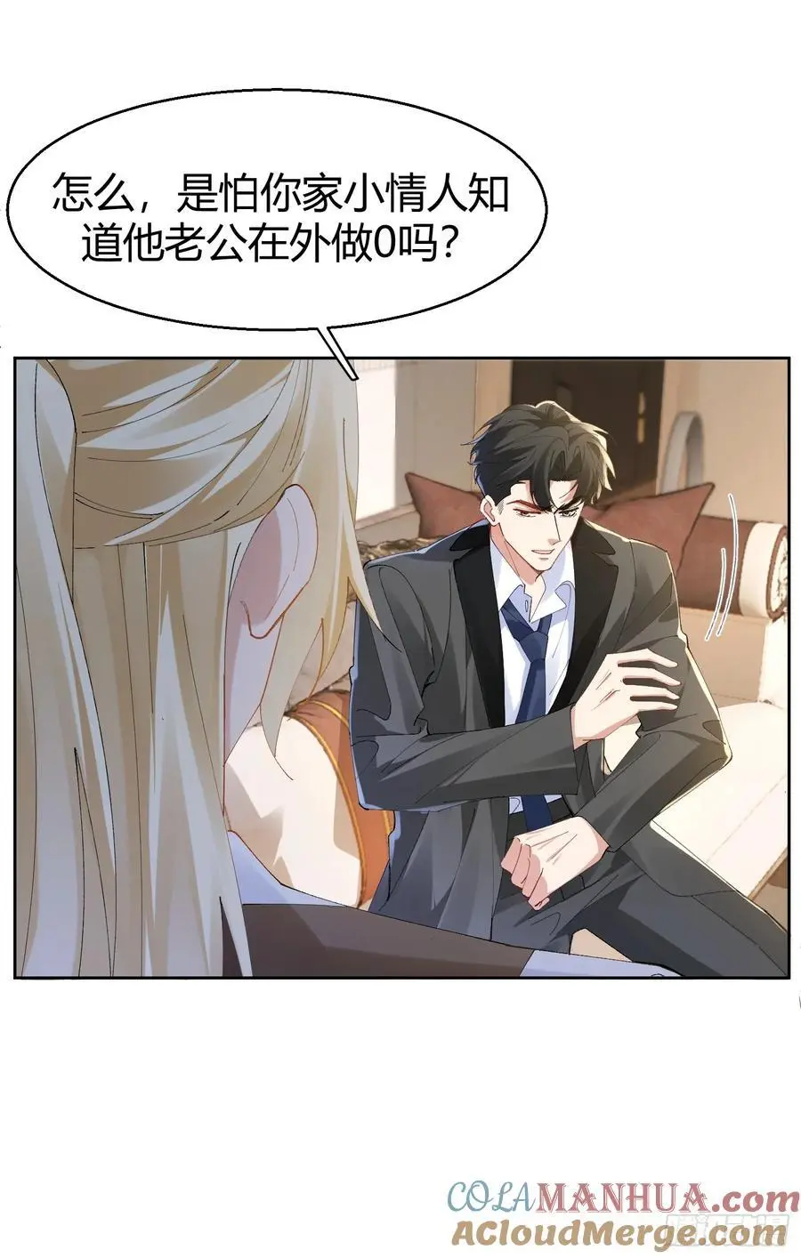 013-致命情人3