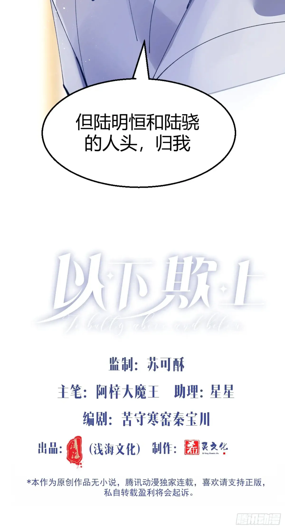 037-蛊惑4
