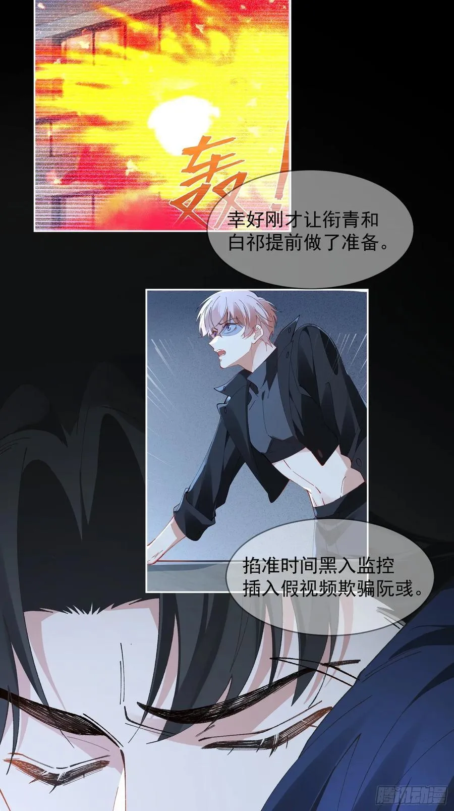 026-危境中的告白10