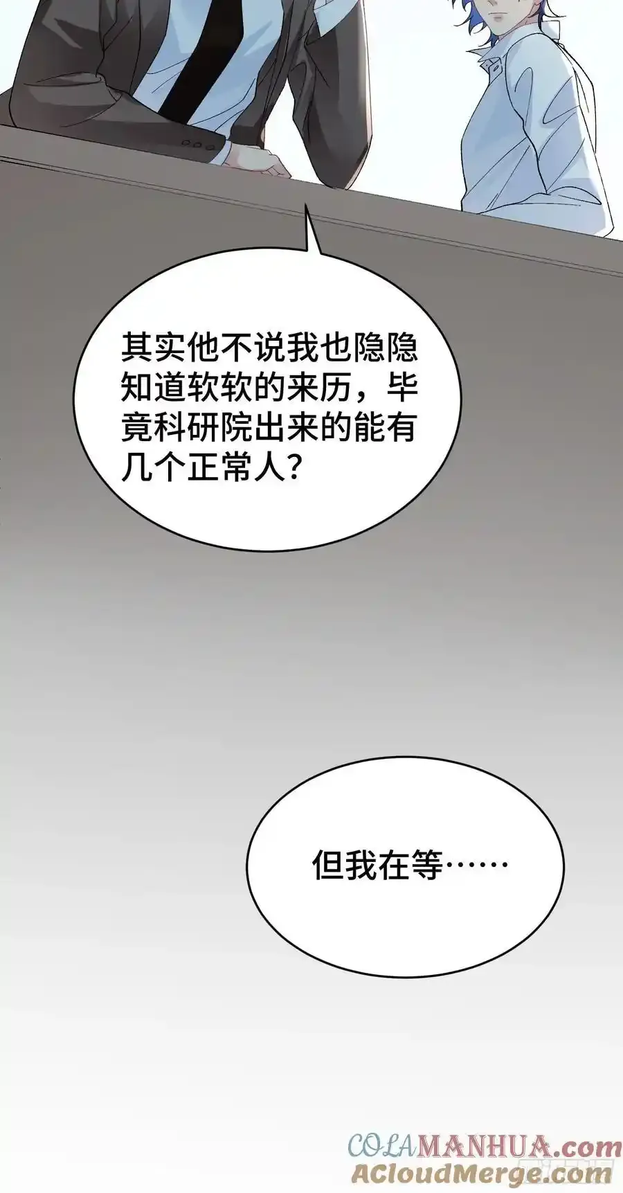 015-掉马24
